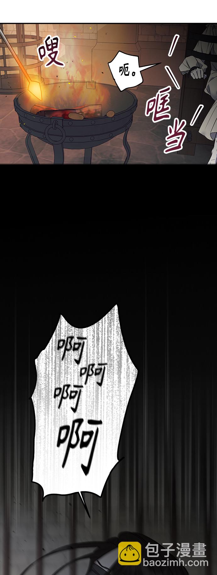 《圣者诉说》第2话 第4页
