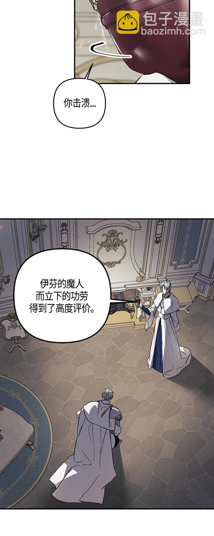 《圣者诉说》第1话 第11页