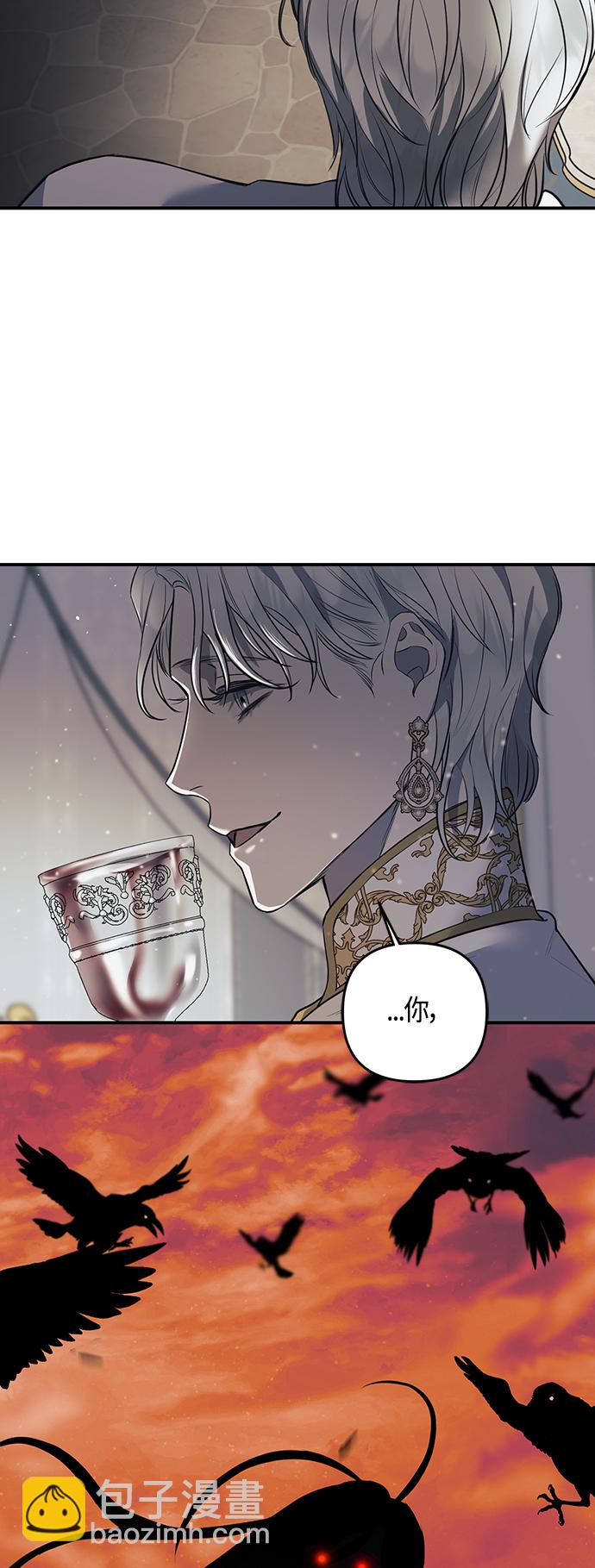 《圣者诉说》第1话 第18页