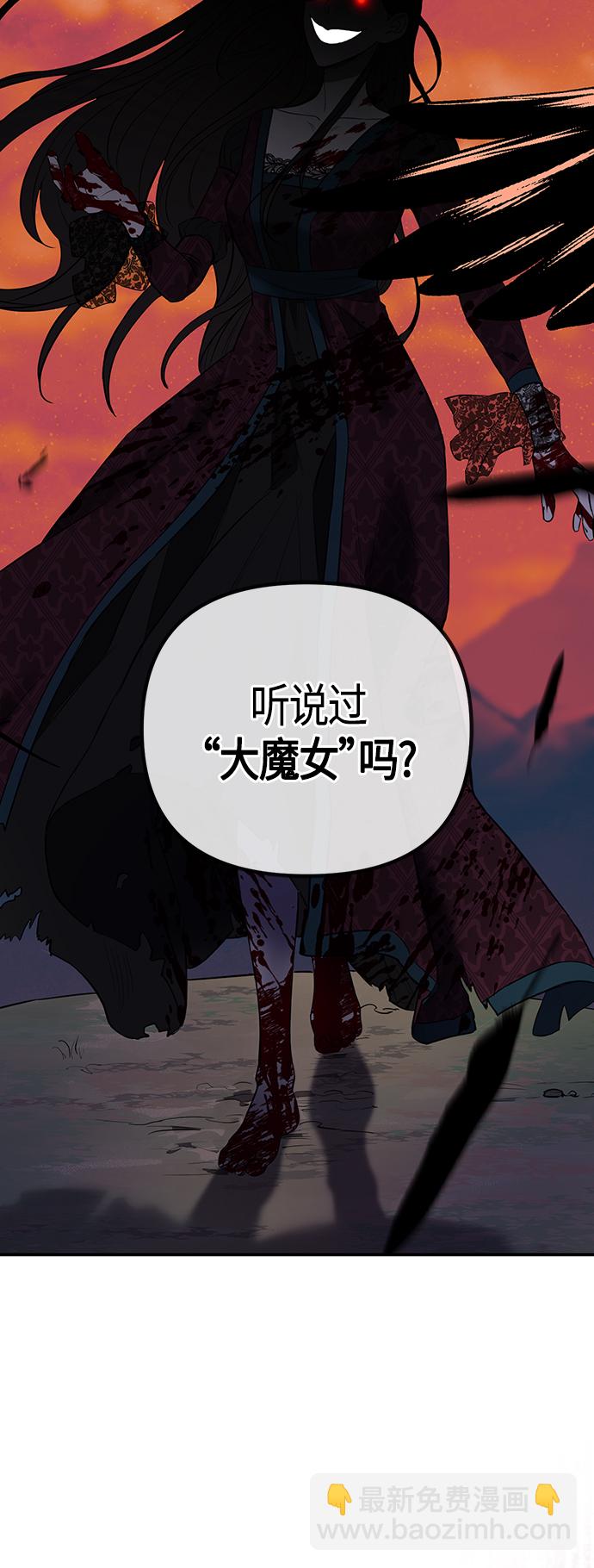 《圣者诉说》第1话 第19页
