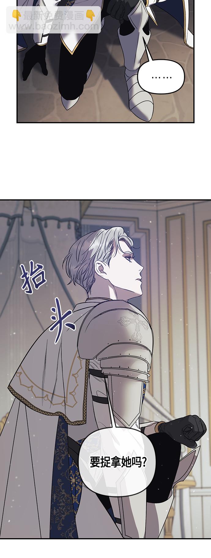 《圣者诉说》第1话 第22页