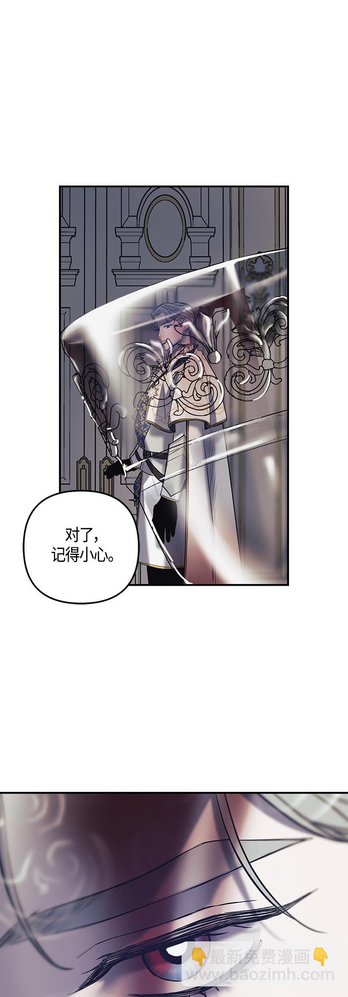 《圣者诉说》第1话 第24页
