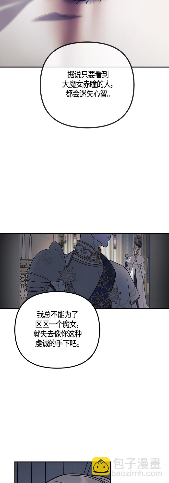 《圣者诉说》第1话 第25页