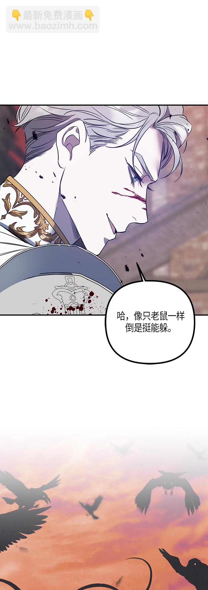 《圣者诉说》第1话 第30页