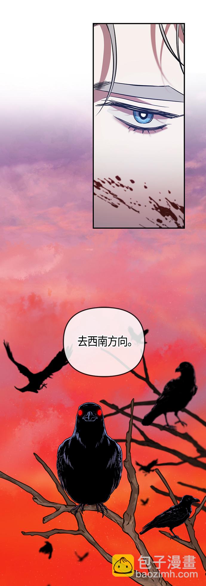 《圣者诉说》第1话 第33页