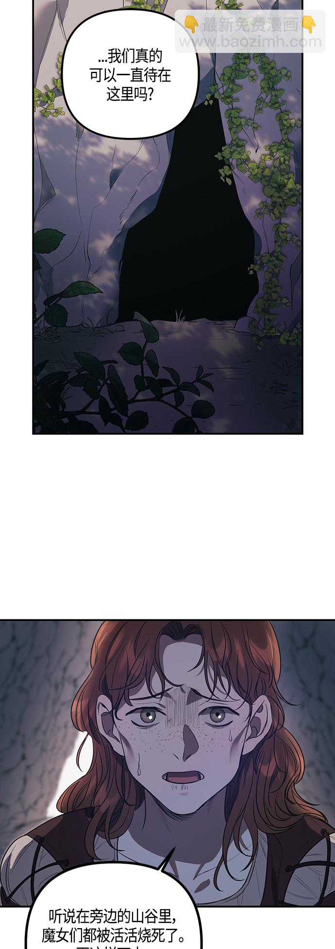 《圣者诉说》第1话 第35页