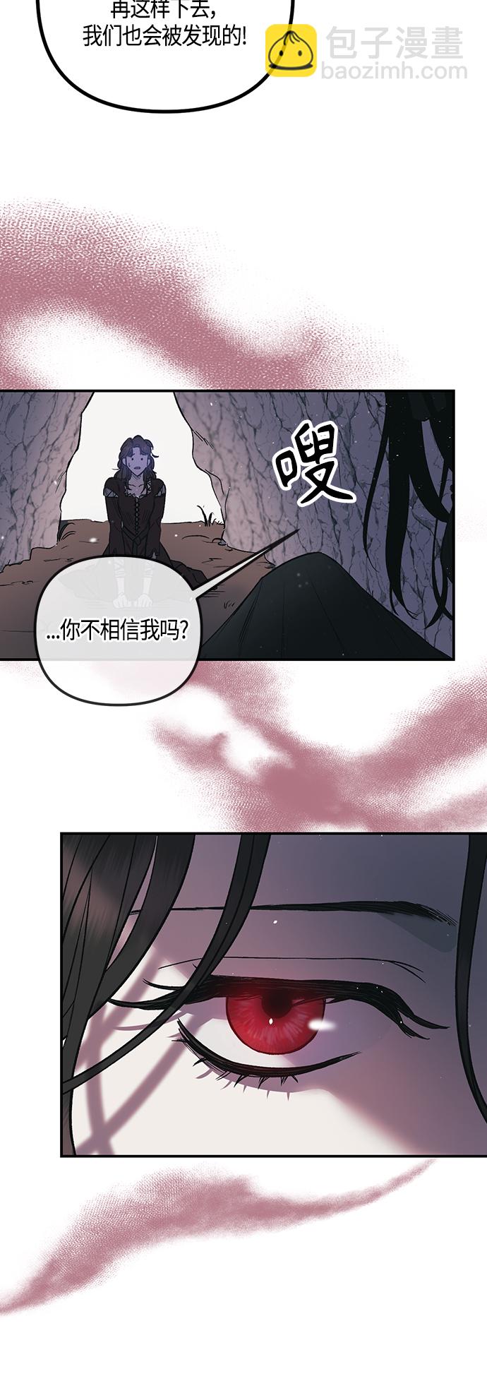 《圣者诉说》第1话 第36页