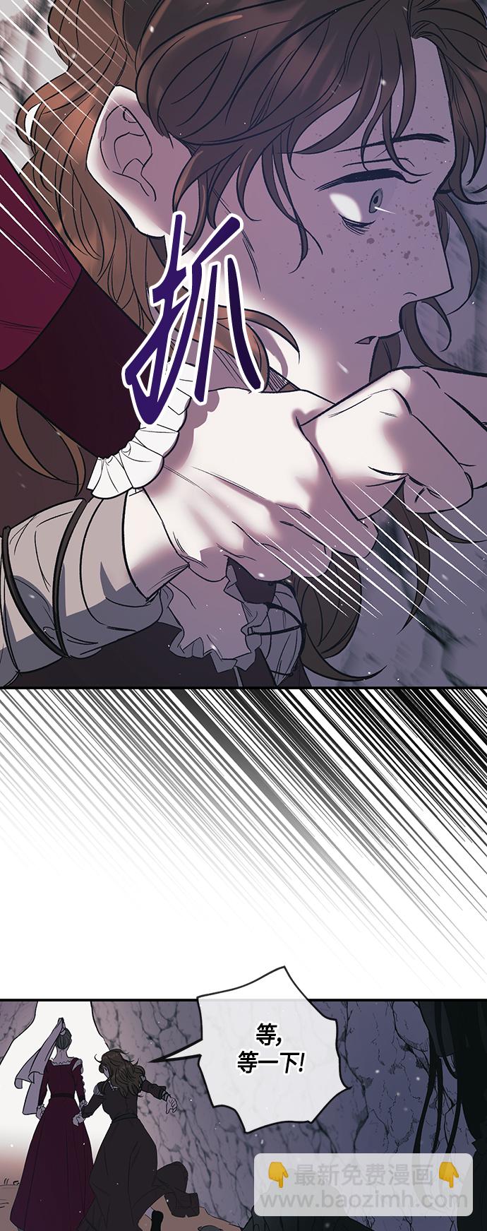 《圣者诉说》第1话 第38页