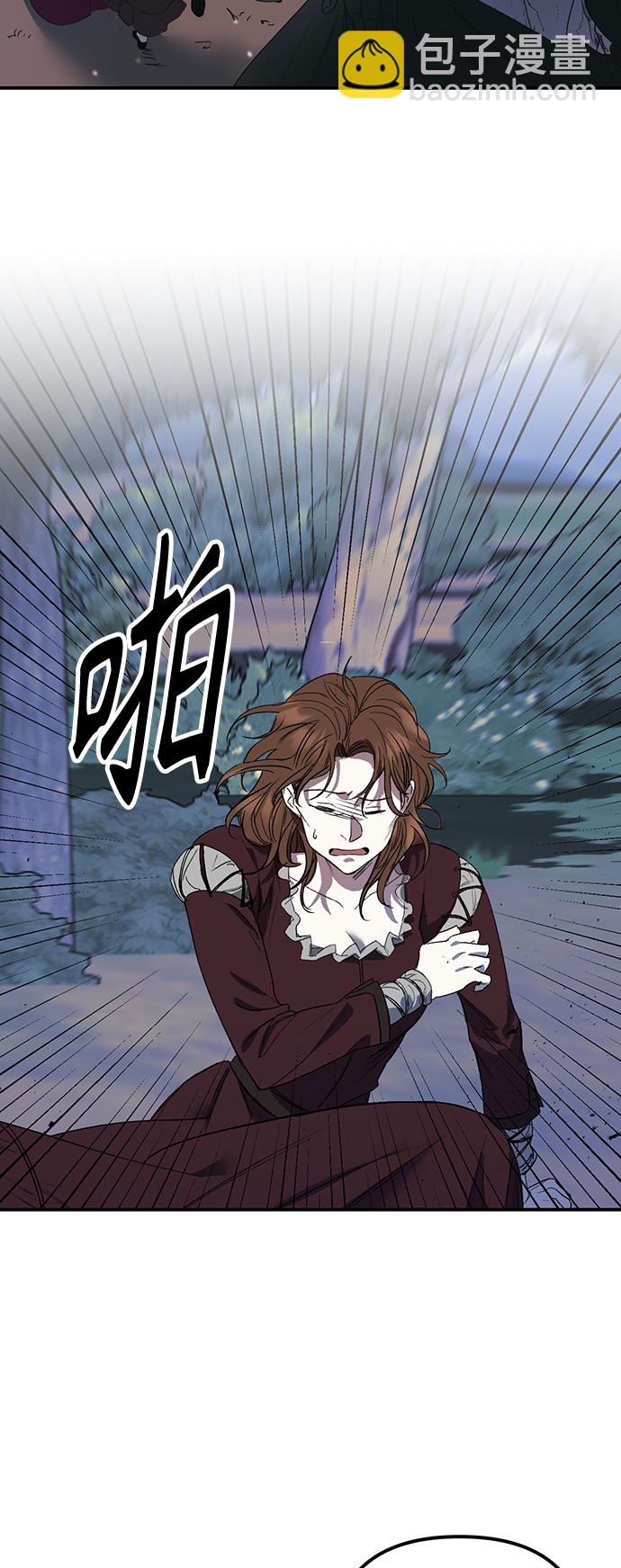 《圣者诉说》第1话 第39页