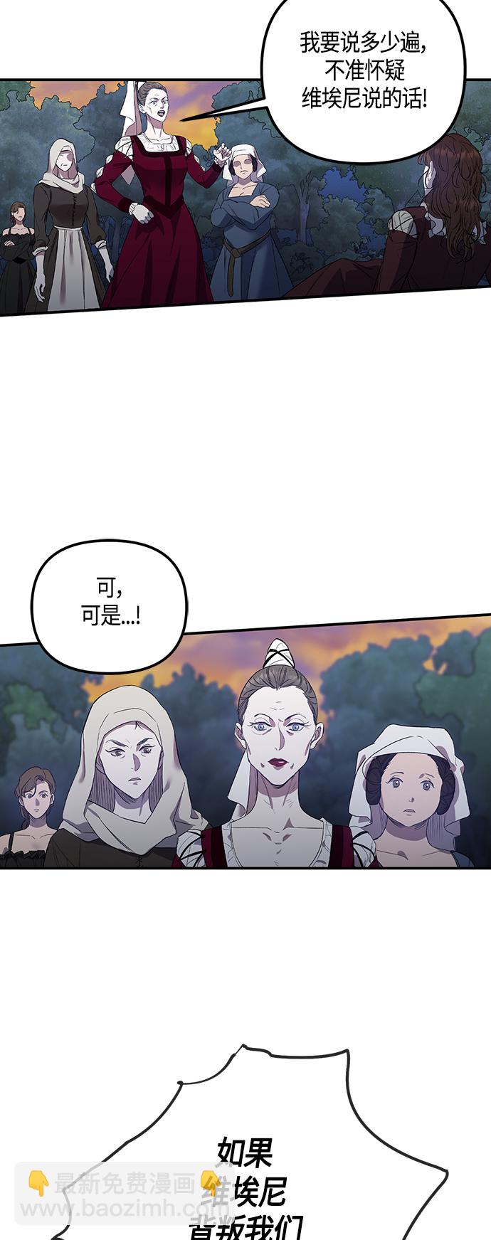 《圣者诉说》第1话 第40页