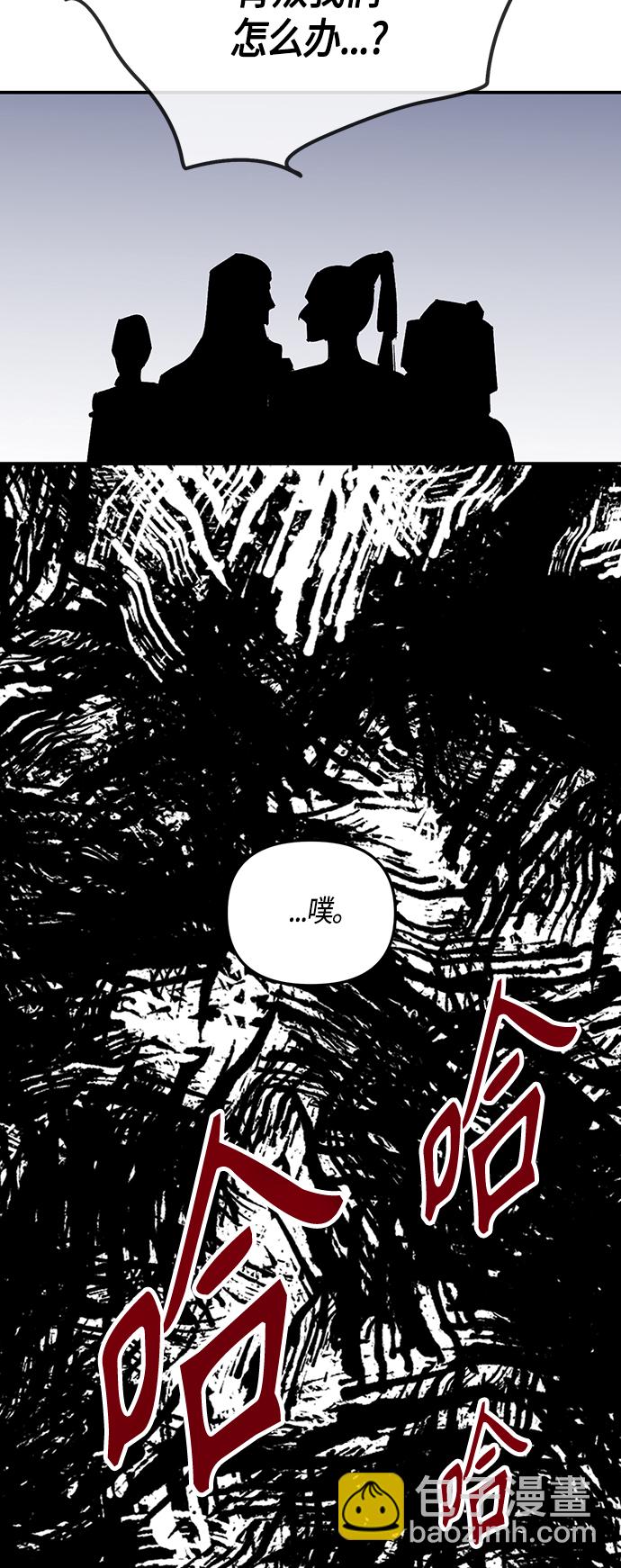 《圣者诉说》第1话 第41页