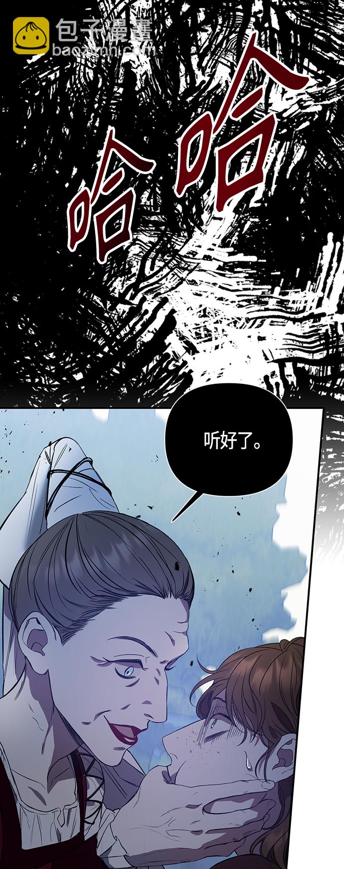《圣者诉说》第1话 第42页