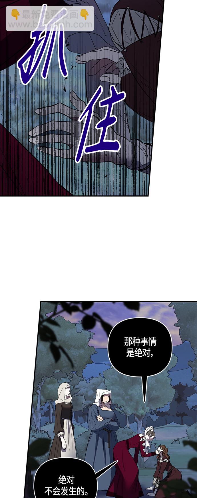 《圣者诉说》第1话 第43页