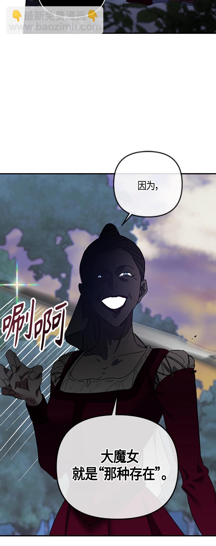 《圣者诉说》第1话 第44页