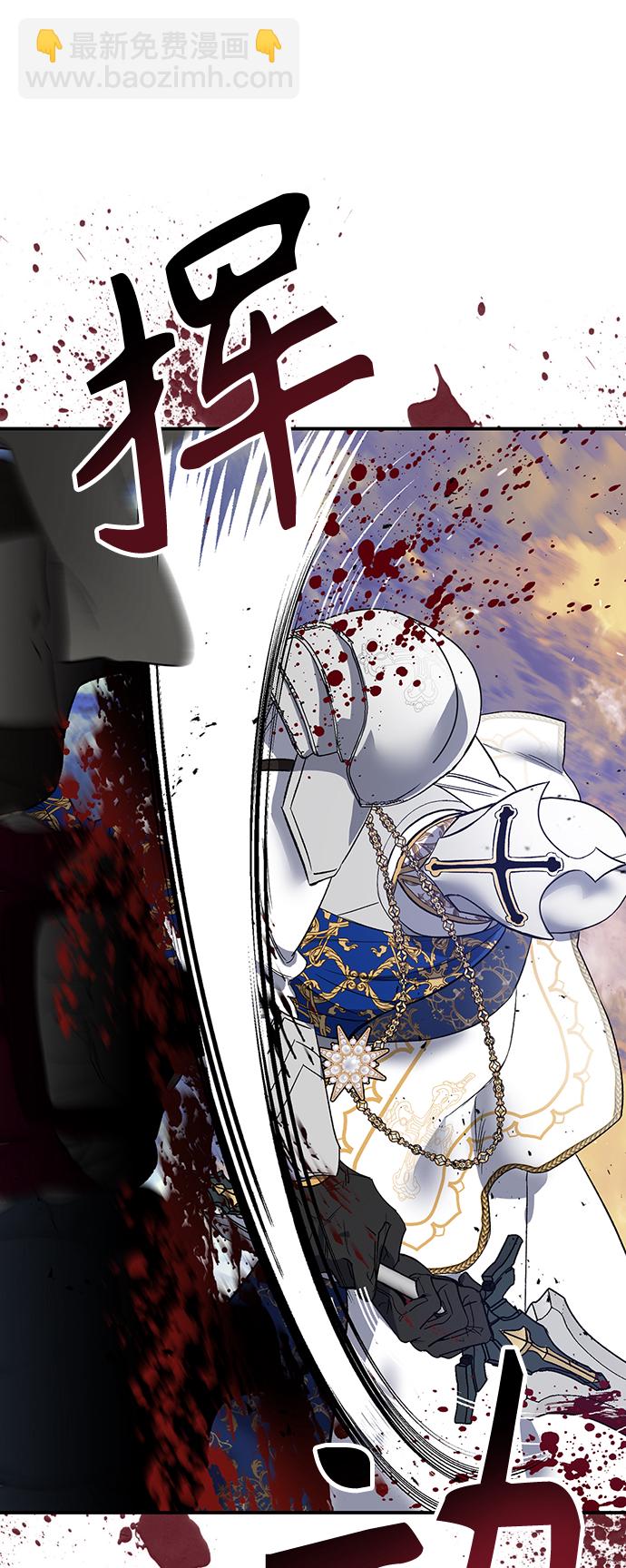 《圣者诉说》第1话 第45页
