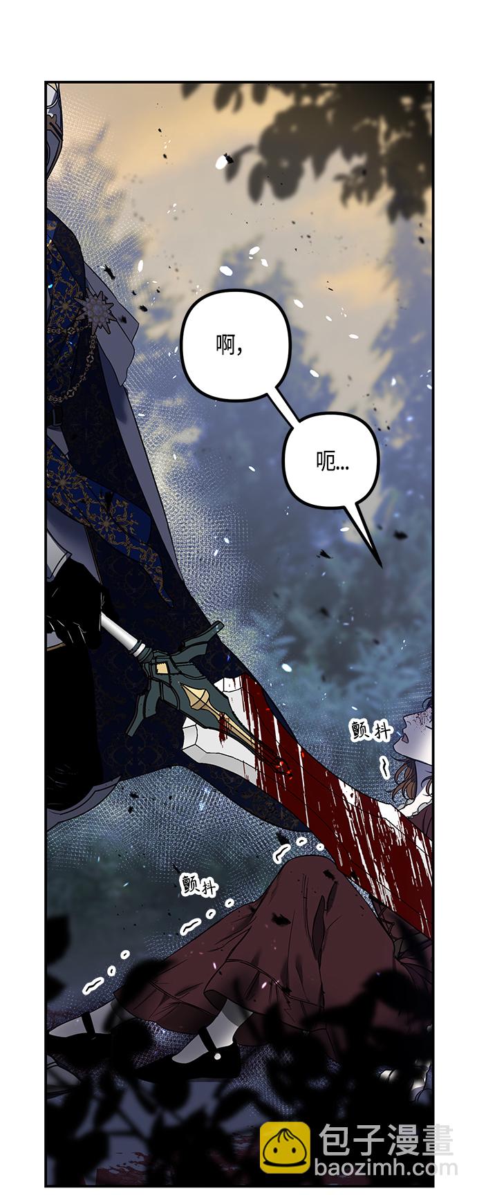 《圣者诉说》第1话 第47页