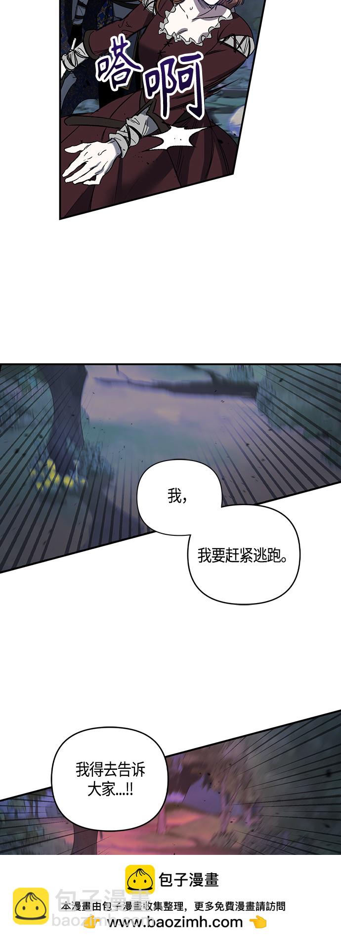 《圣者诉说》第1话 第50页