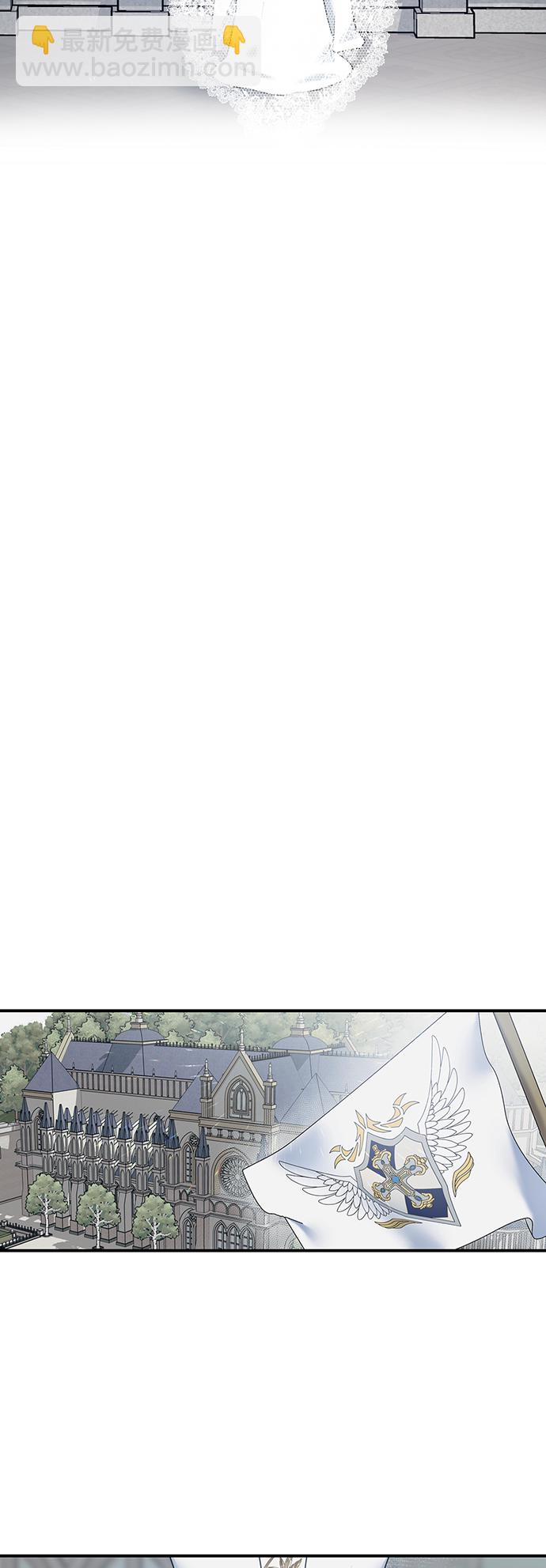 《圣者诉说》第1话 第6页