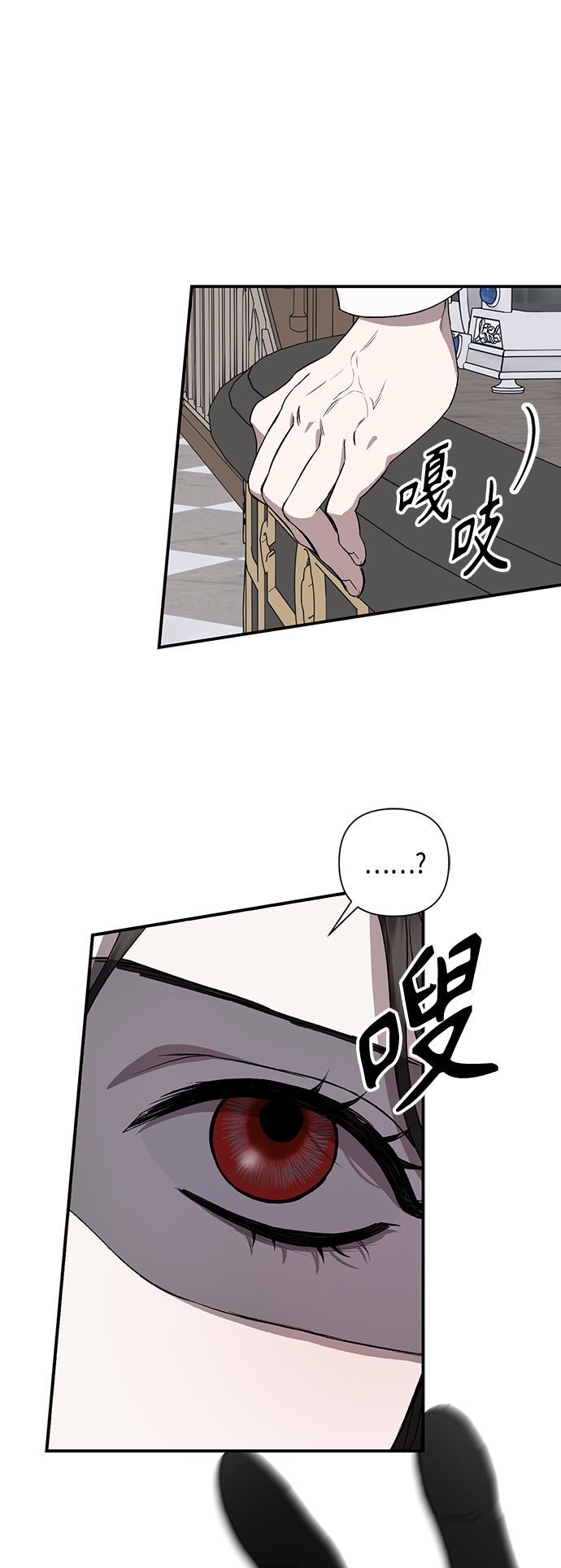 《圣者诉说》第4话 第10页