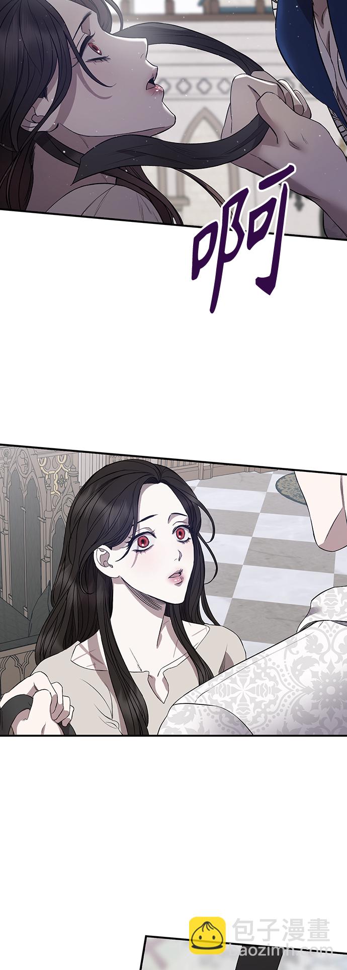 《圣者诉说》第4话 第12页