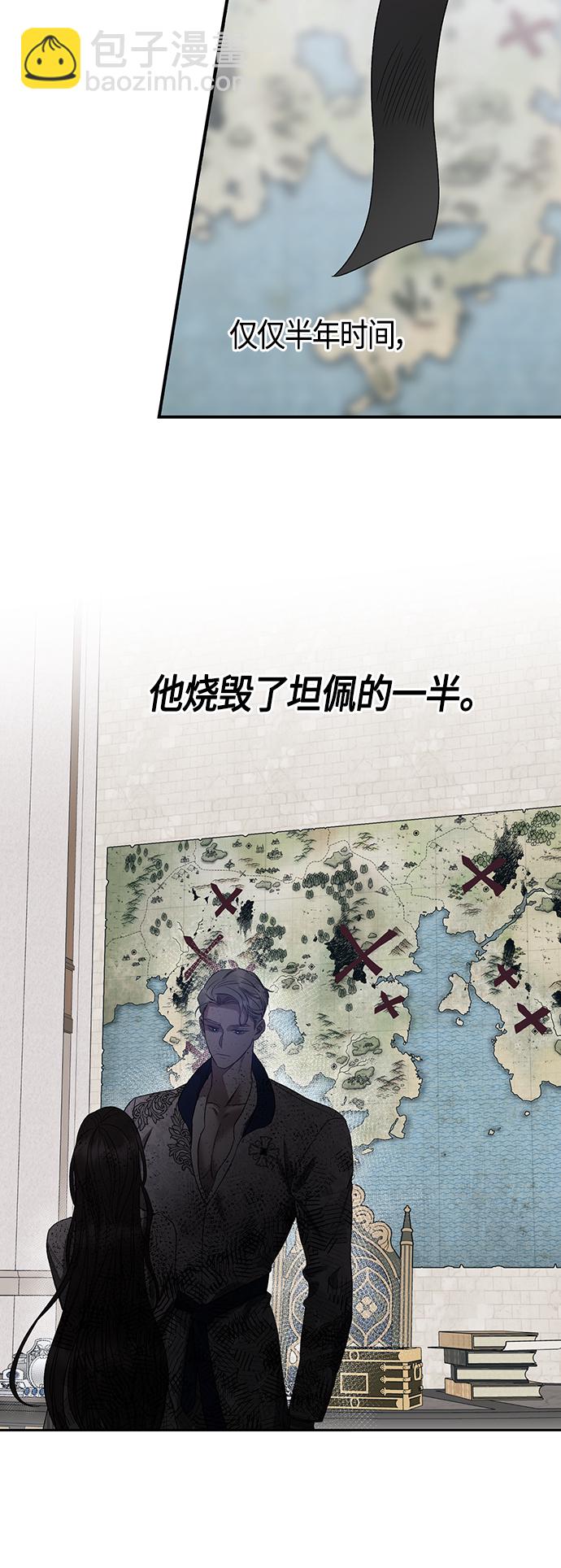 《圣者诉说》第4话 第13页