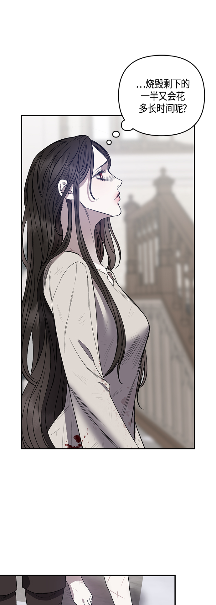 《圣者诉说》第4话 第14页