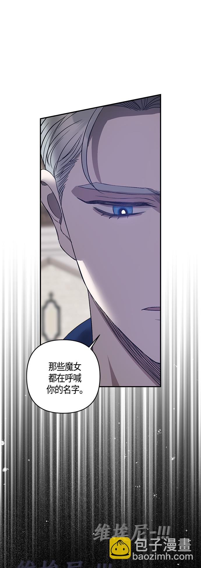 《圣者诉说》第4话 第17页