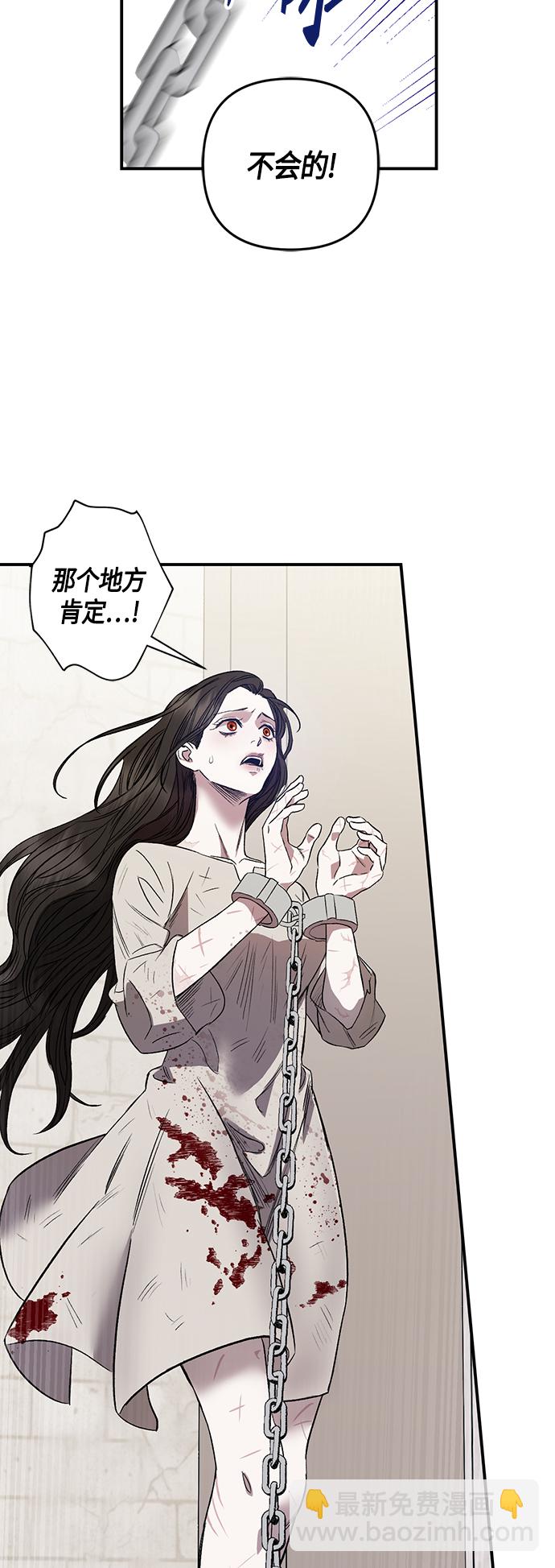 《圣者诉说》第4话 第25页