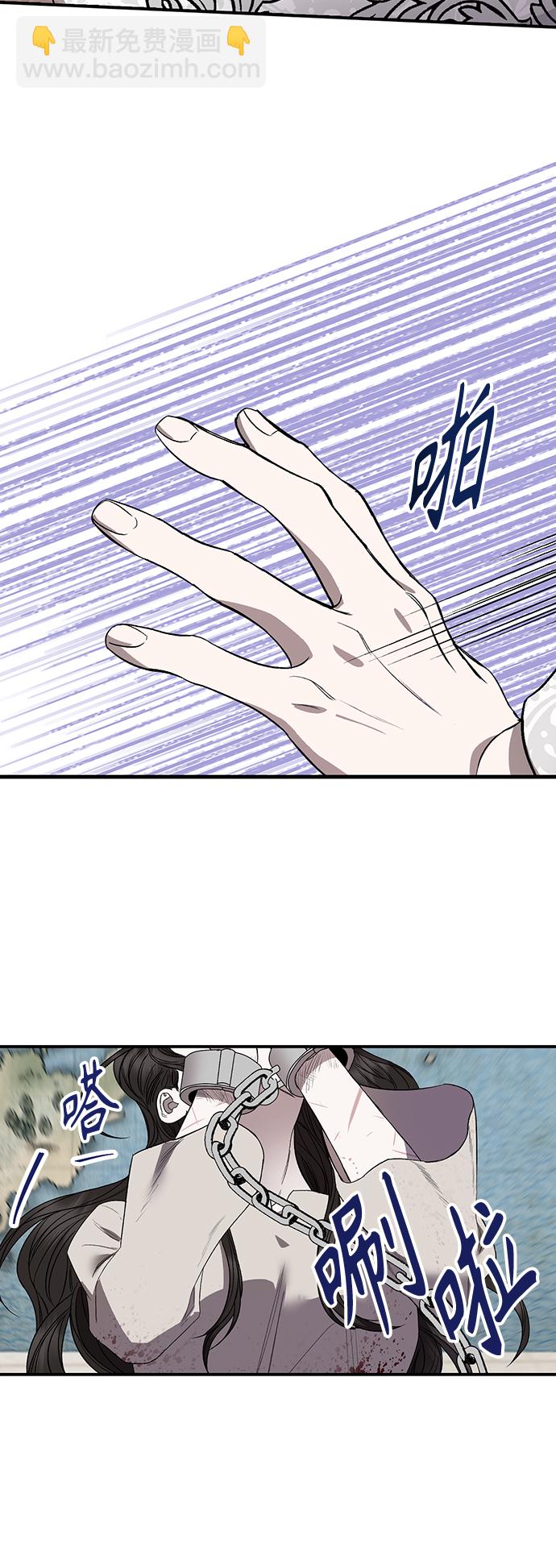 《圣者诉说》第4话 第28页