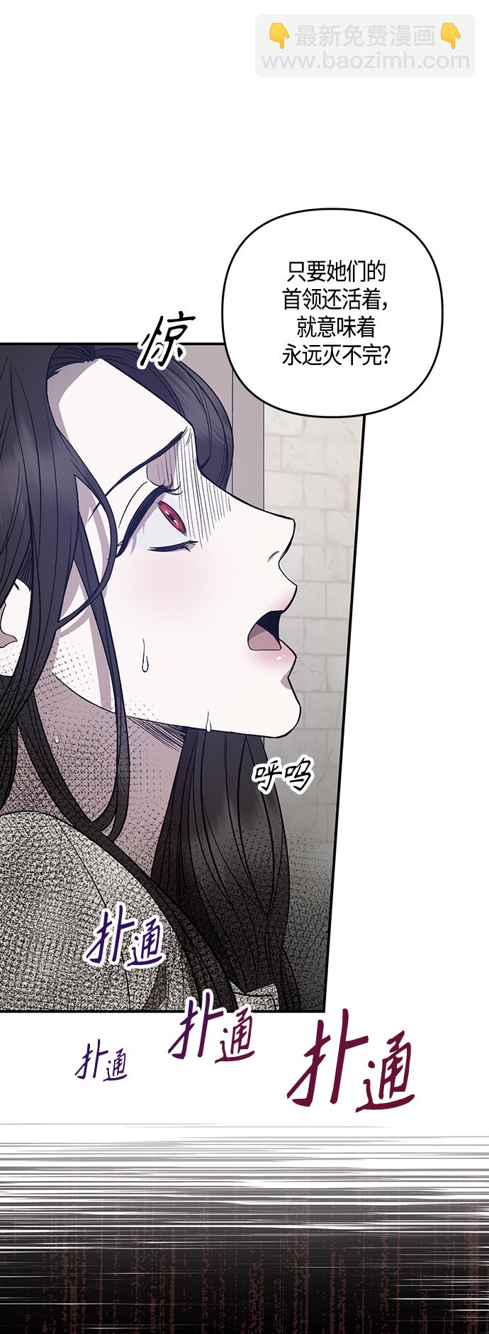 《圣者诉说》第4话 第31页