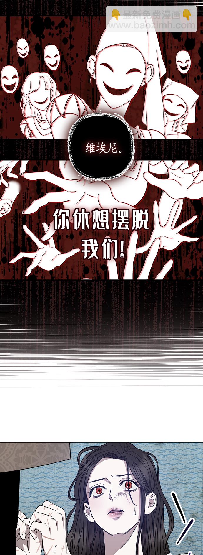 《圣者诉说》第4话 第32页