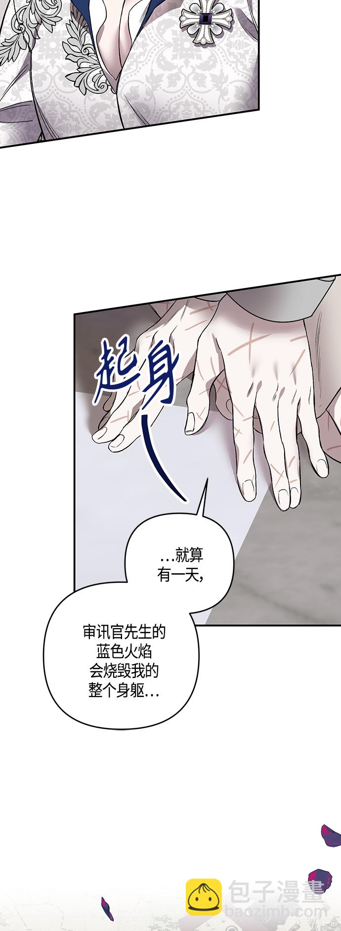 《圣者诉说》第4话 第34页