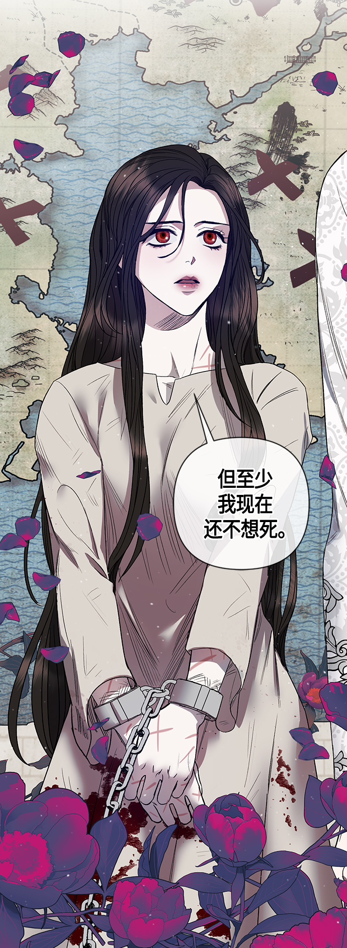 《圣者诉说》第4话 第35页