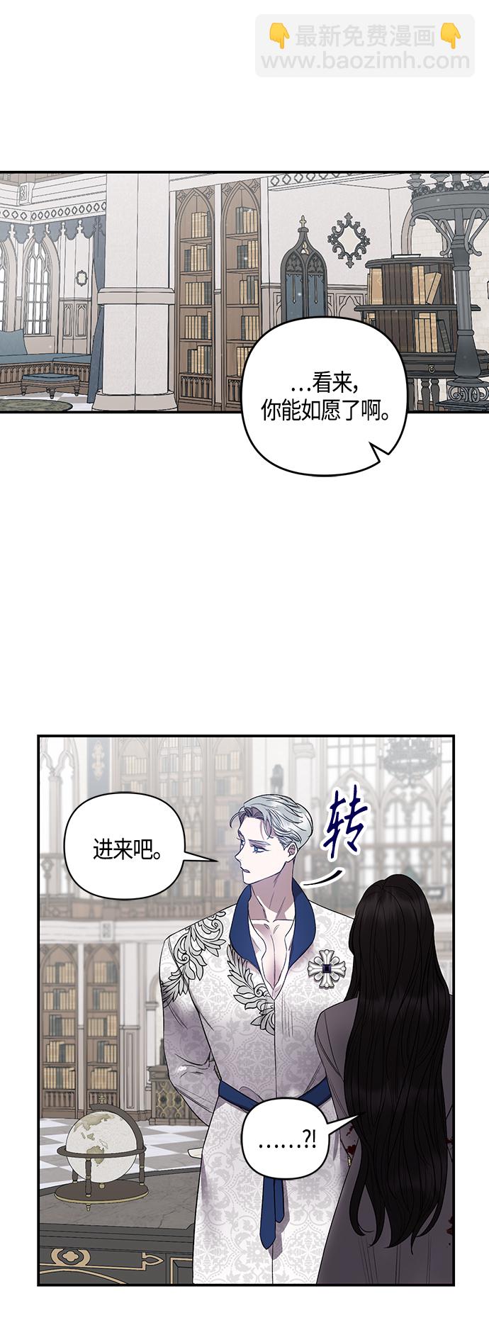 《圣者诉说》第4话 第37页