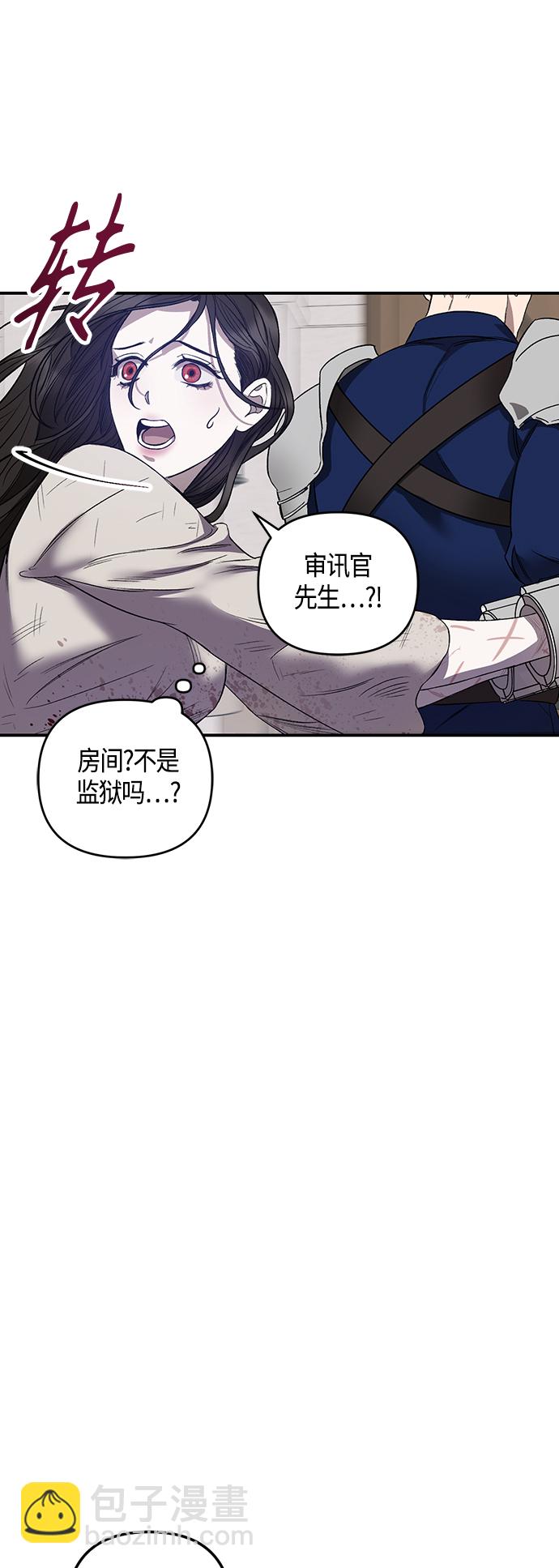 《圣者诉说》第4话 第39页