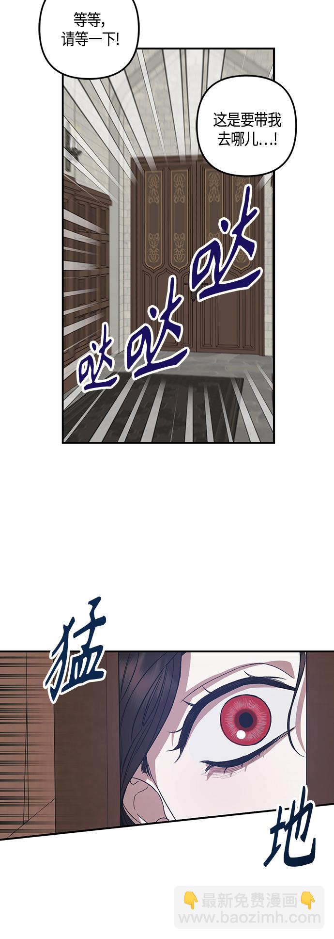 《圣者诉说》第4话 第40页