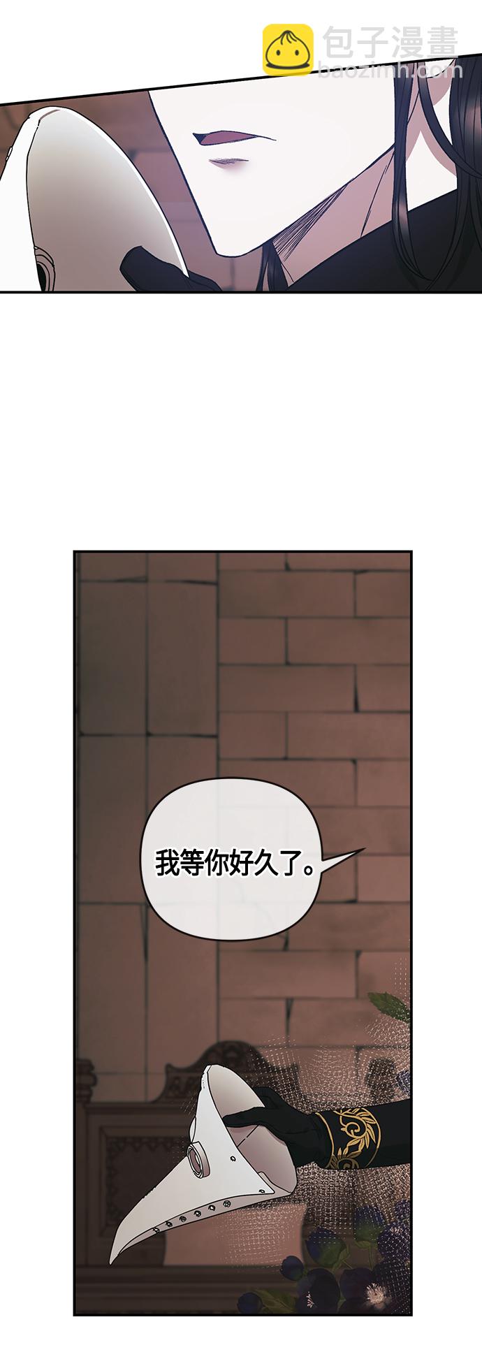 《圣者诉说》第4话 第41页