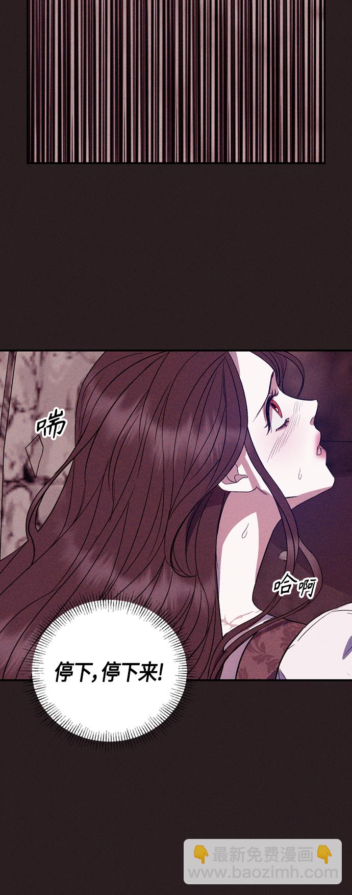 《圣者诉说》第8话 第11页