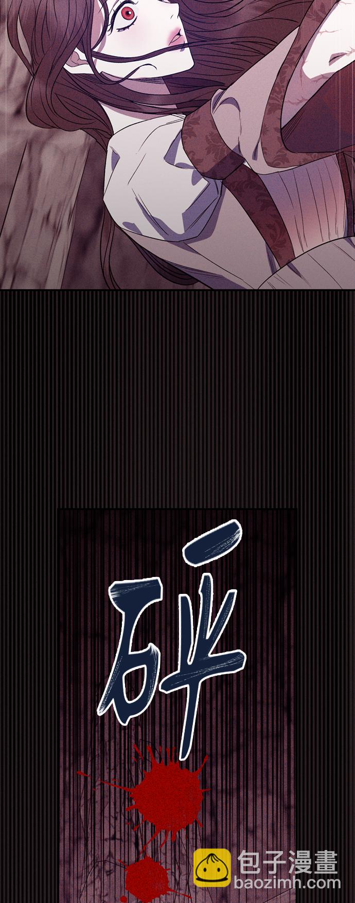 《圣者诉说》第8话 第13页