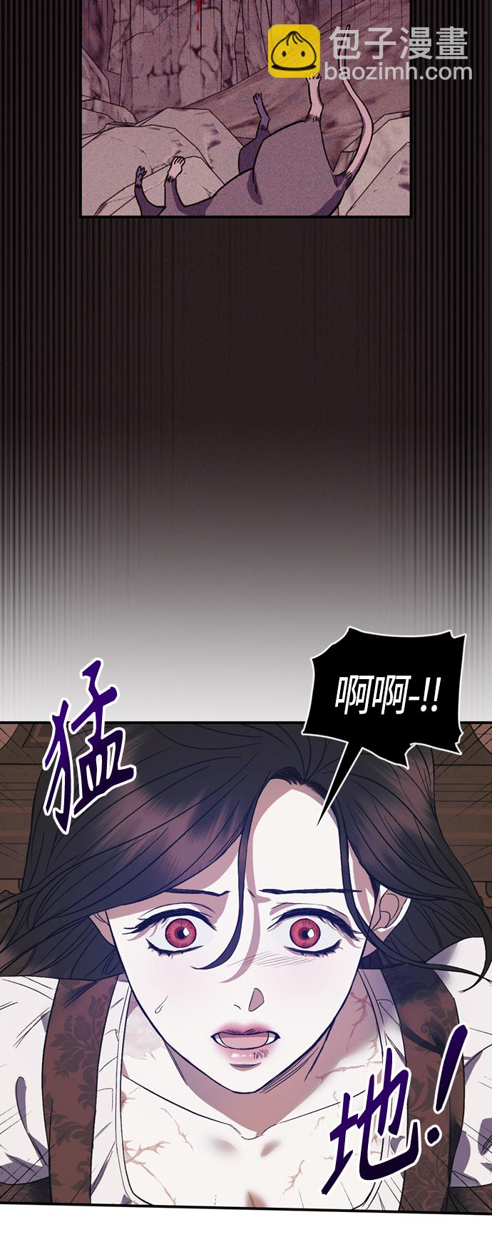 《圣者诉说》第8话 第14页