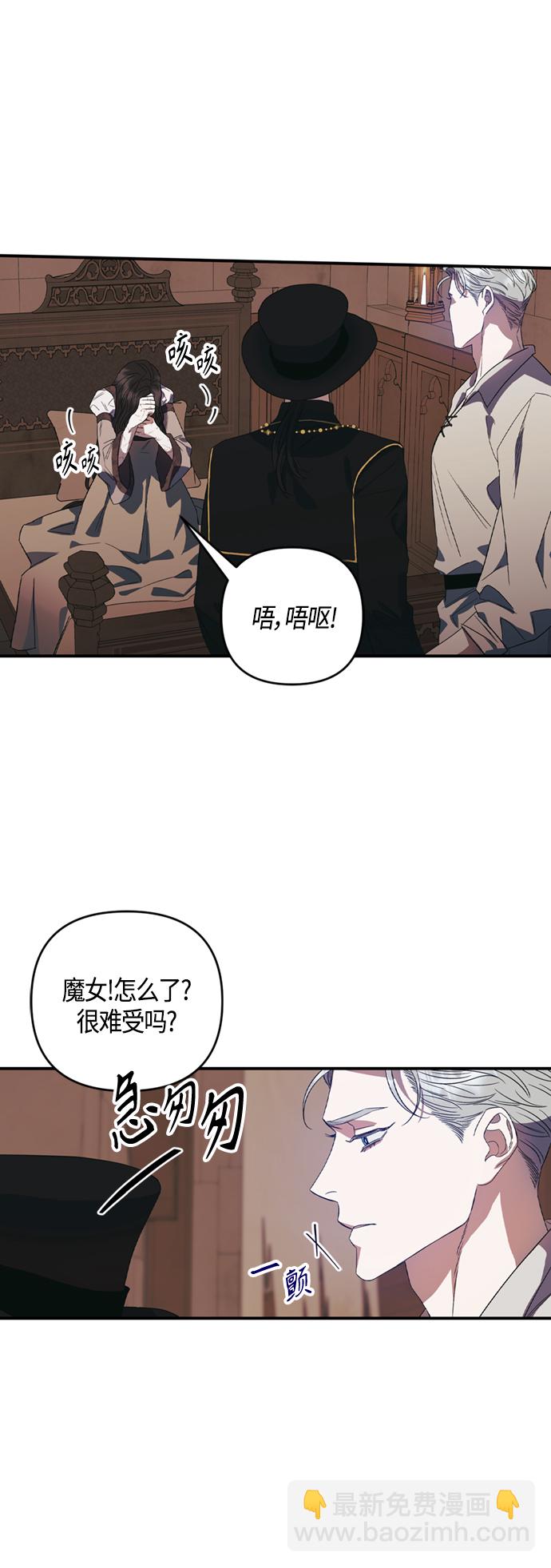 《圣者诉说》第8话 第15页