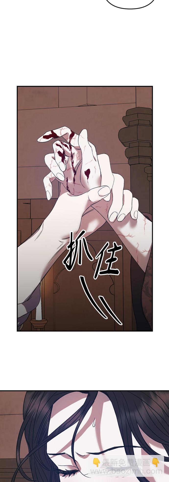 《圣者诉说》第8话 第19页