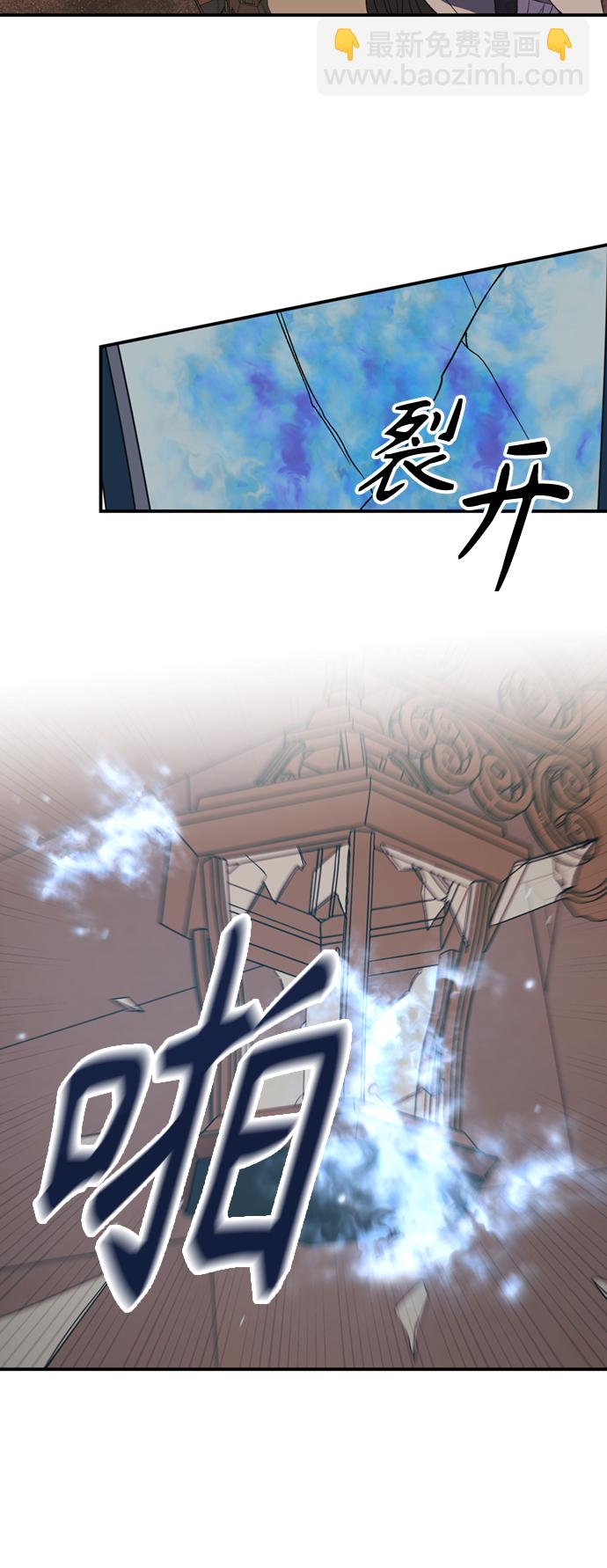 《圣者诉说》第8话 第28页