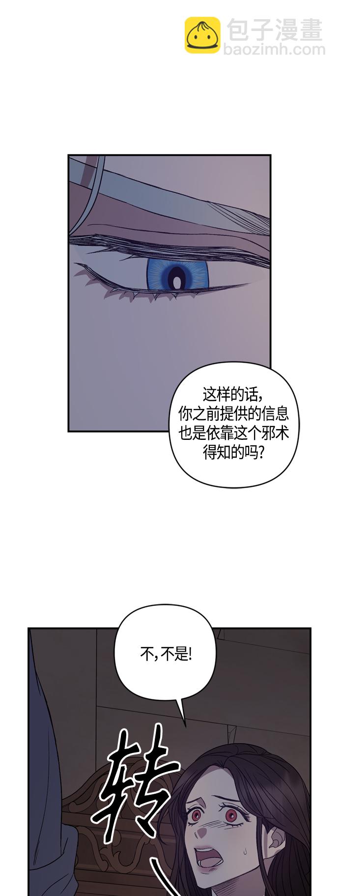 《圣者诉说》第8话 第34页