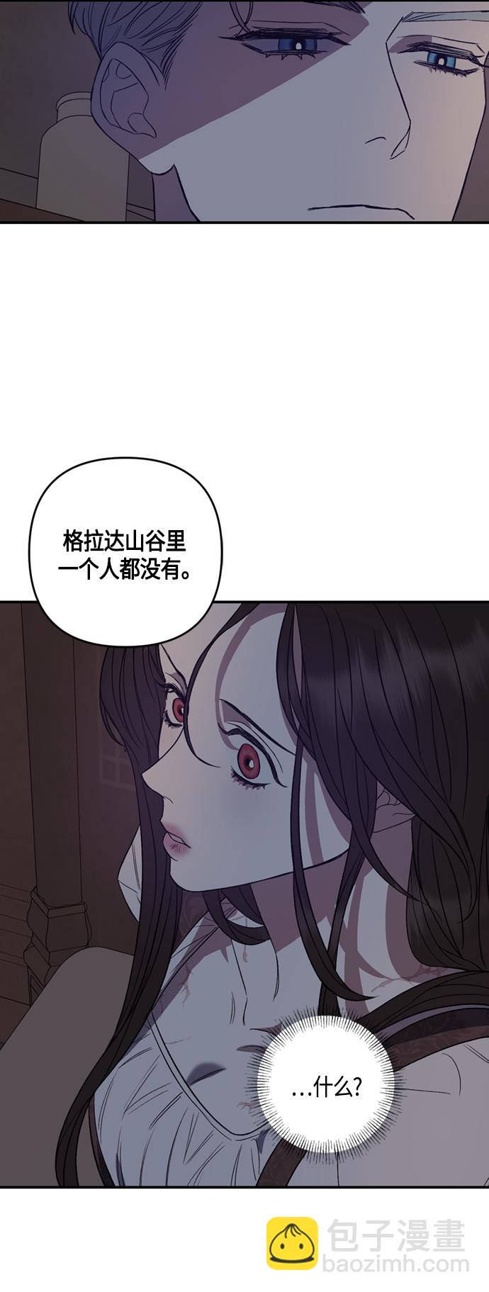 《圣者诉说》第8话 第36页