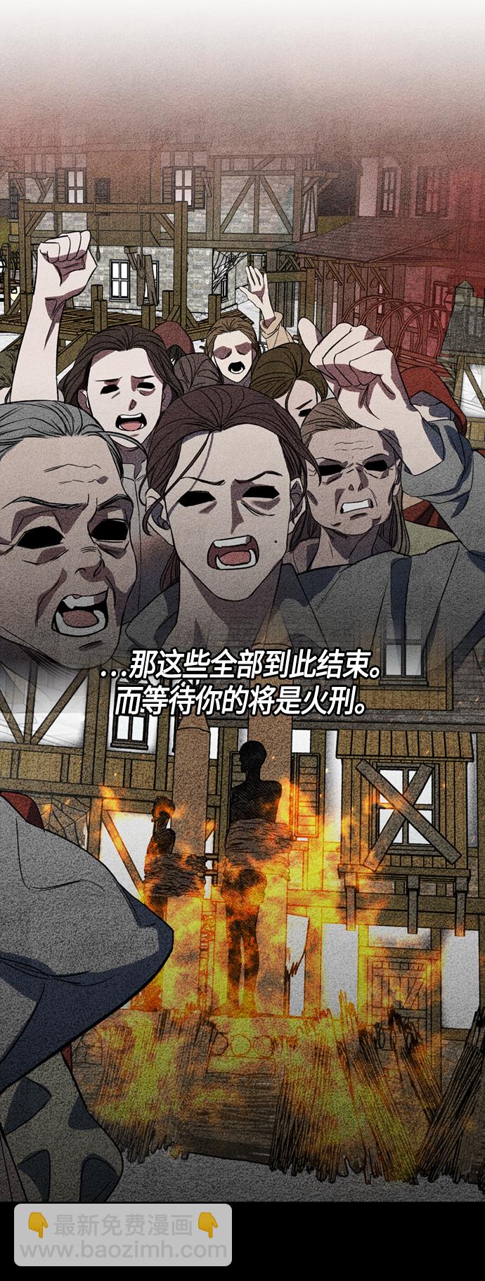《圣者诉说》第8话 第39页