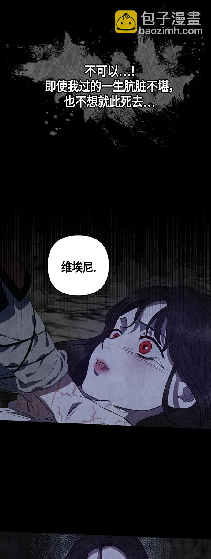 《圣者诉说》第8话 第40页