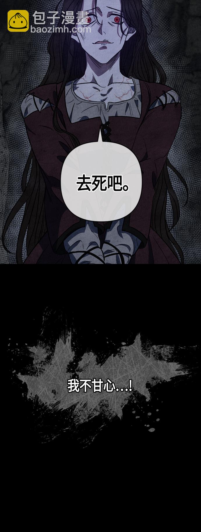 《圣者诉说》第8话 第41页