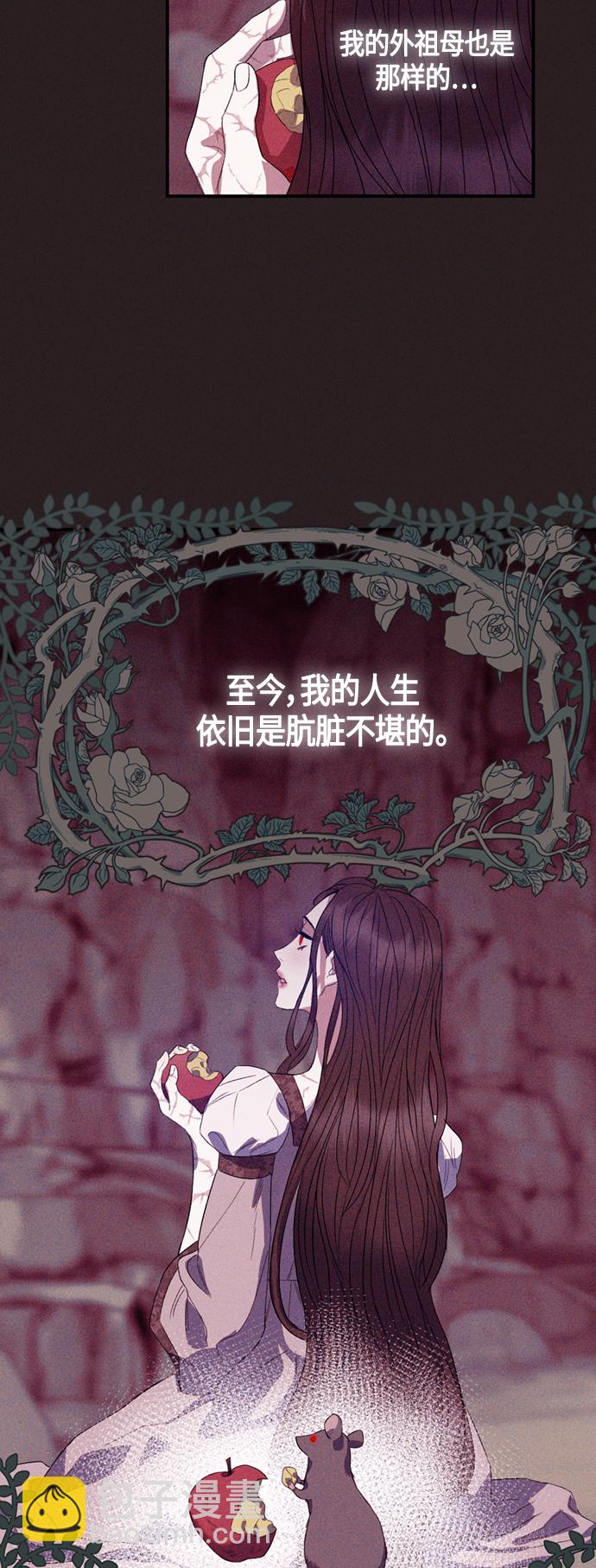《圣者诉说》第8话 第4页