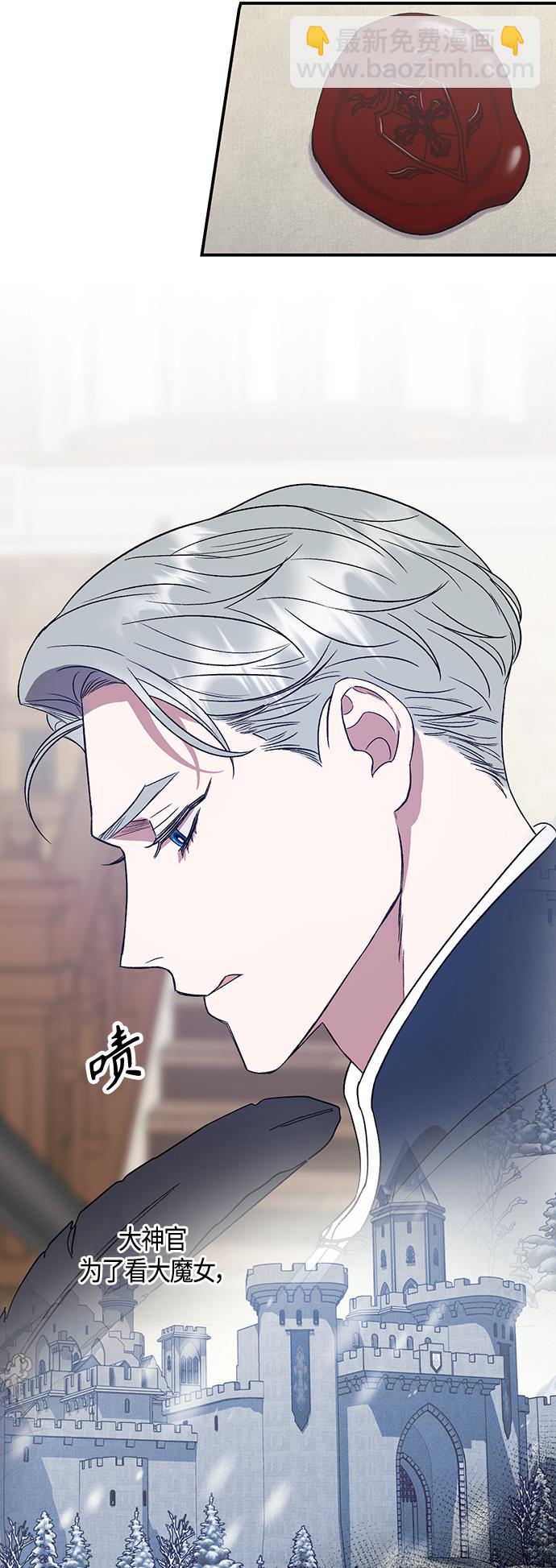 《圣者诉说》第6话 第24页